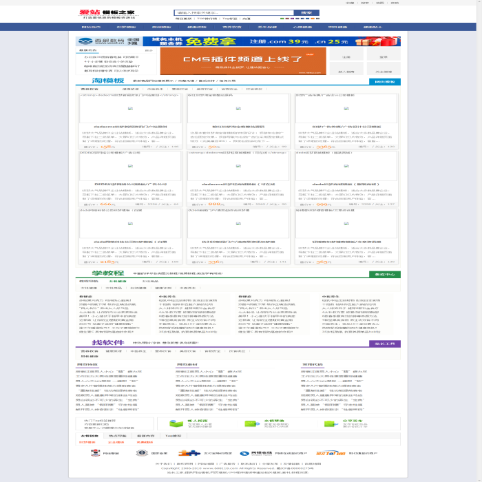 织梦CMS仿模板无忧源码下载站模板 php织梦门户源码WordPress主题模板_淘源码资源网_建站教程WordPress主题模板_zibll子比主题官网_淘源码资源网