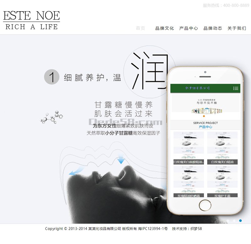 织梦品牌化妆品类企业网站织梦模板(带手机端)WordPress主题模板_淘源码资源网_建站教程WordPress主题模板_zibll子比主题官网_淘源码资源网