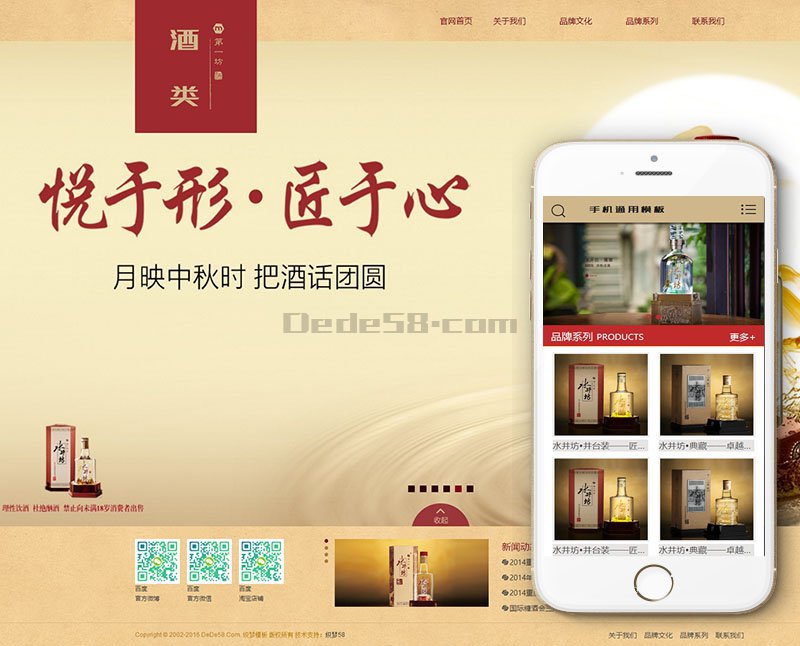 织梦白酒酒类产品展示类企业网站织梦模板(带手机端)WordPress主题模板_淘源码资源网_建站教程WordPress主题模板_zibll子比主题官网_淘源码资源网
