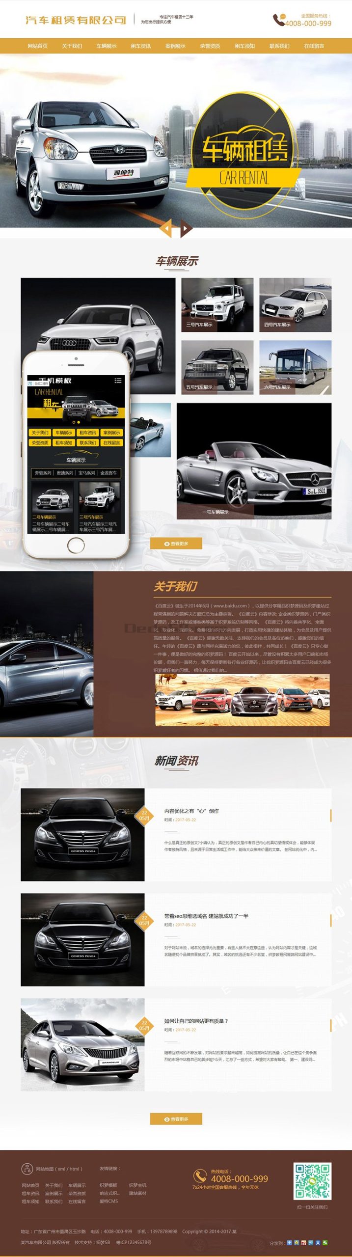 织梦汽车租赁车辆展示类织梦模板(带手机端)WordPress主题模板_淘源码资源网_建站教程WordPress主题模板_zibll子比主题官网_淘源码资源网