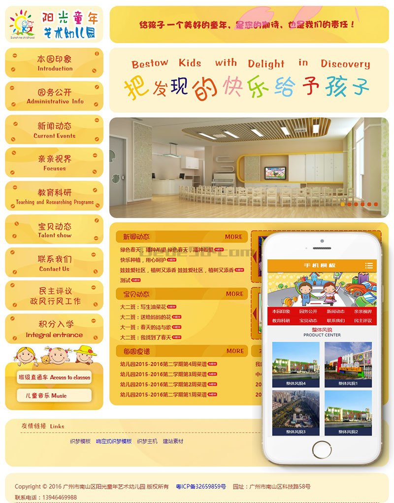 织梦橙色可爱小清新幼儿园学校培训网站织梦模板(带手机端)WordPress主题模板_淘源码资源网_建站教程WordPress主题模板_zibll子比主题官网_淘源码资源网