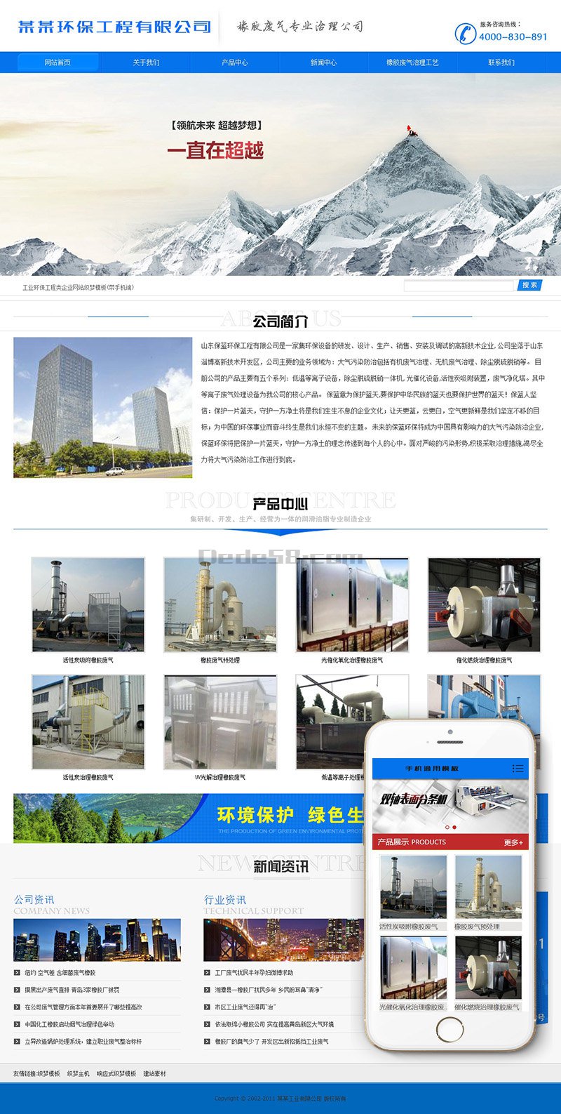 织梦工业环保工程类企业网站织梦模板(带手机端)WordPress主题模板_淘源码资源网_建站教程WordPress主题模板_zibll子比主题官网_淘源码资源网