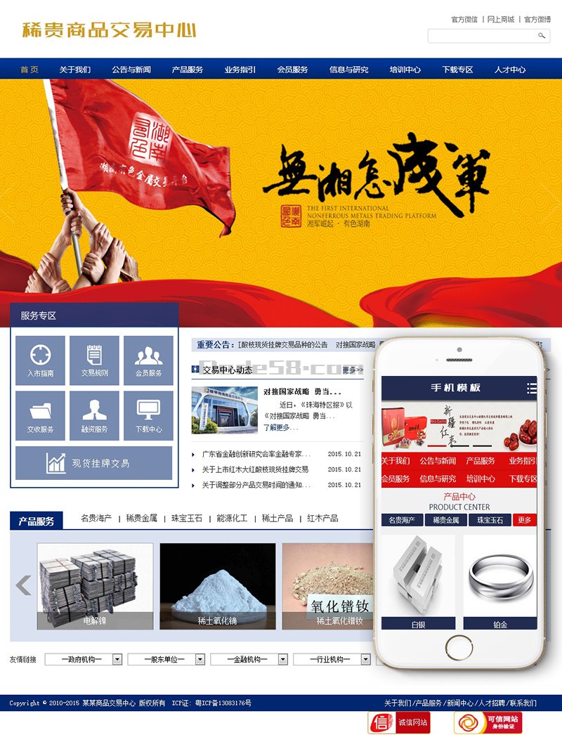 织梦稀贵商品交易中心类织梦模板(带手机端)WordPress主题模板_淘源码资源网_建站教程WordPress主题模板_zibll子比主题官网_淘源码资源网