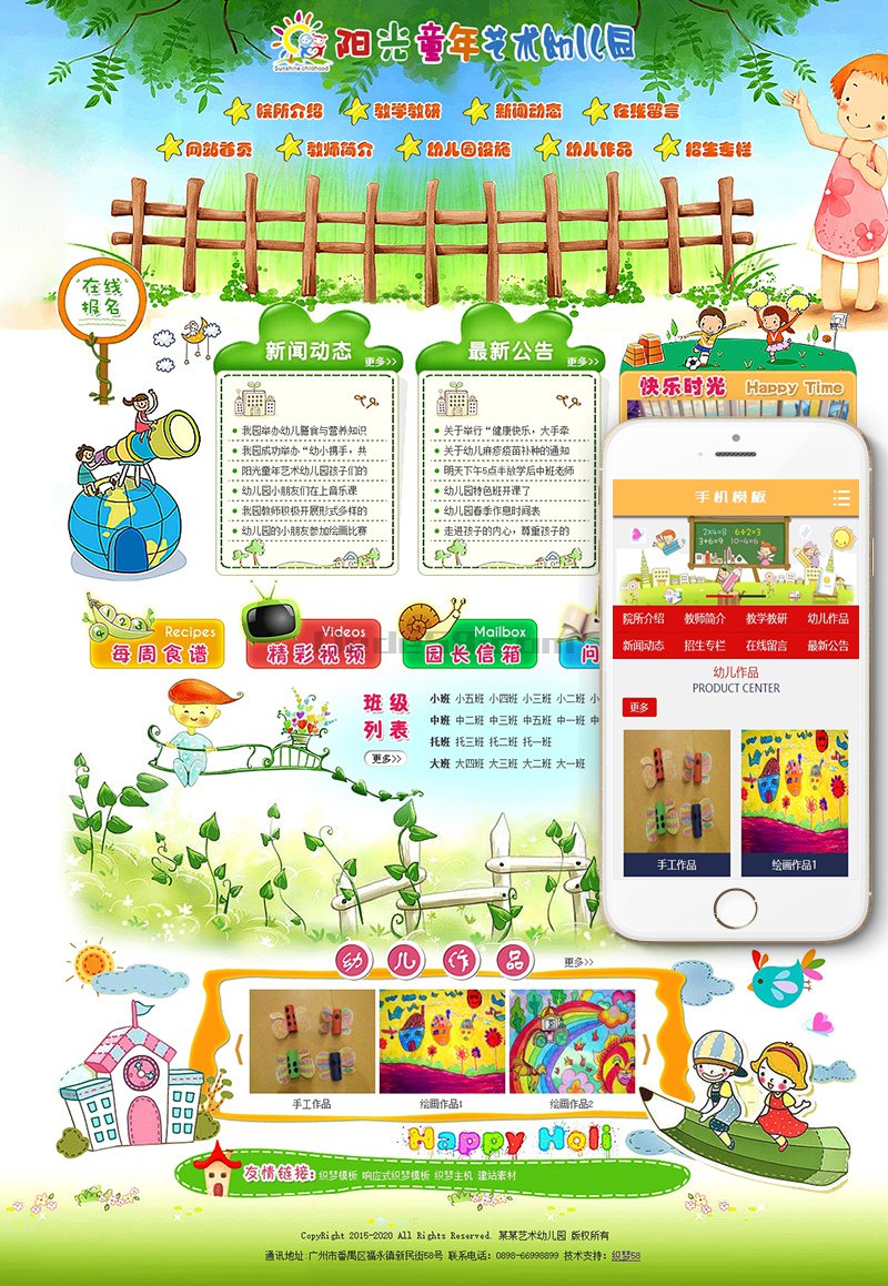 织梦绿色幼儿园学校培训班网站织梦模板(带手机端)WordPress主题模板_淘源码资源网_建站教程WordPress主题模板_zibll子比主题官网_淘源码资源网