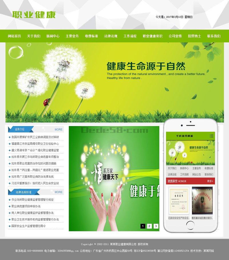 织梦职业健康机构类网站织梦模板(带手机端)WordPress主题模板_淘源码资源网_建站教程WordPress主题模板_zibll子比主题官网_淘源码资源网