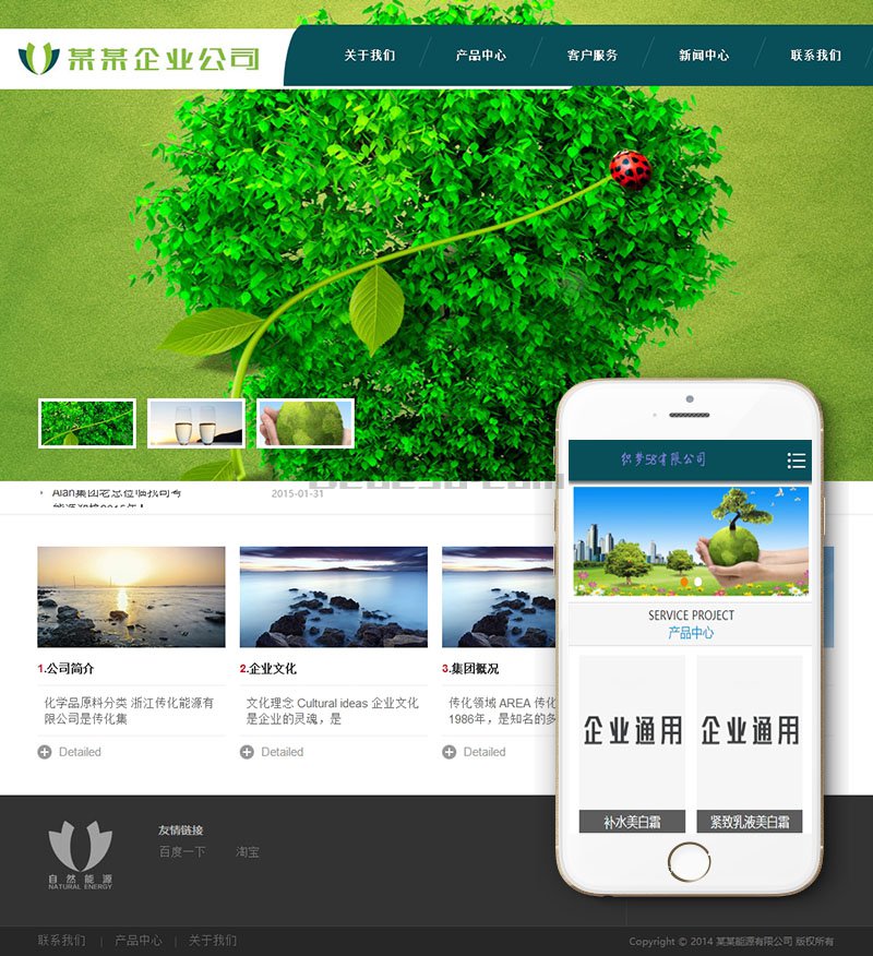织梦绿色环保企业新能源类网站织梦模板(带手机端)WordPress主题模板_淘源码资源网_建站教程WordPress主题模板_zibll子比主题官网_淘源码资源网