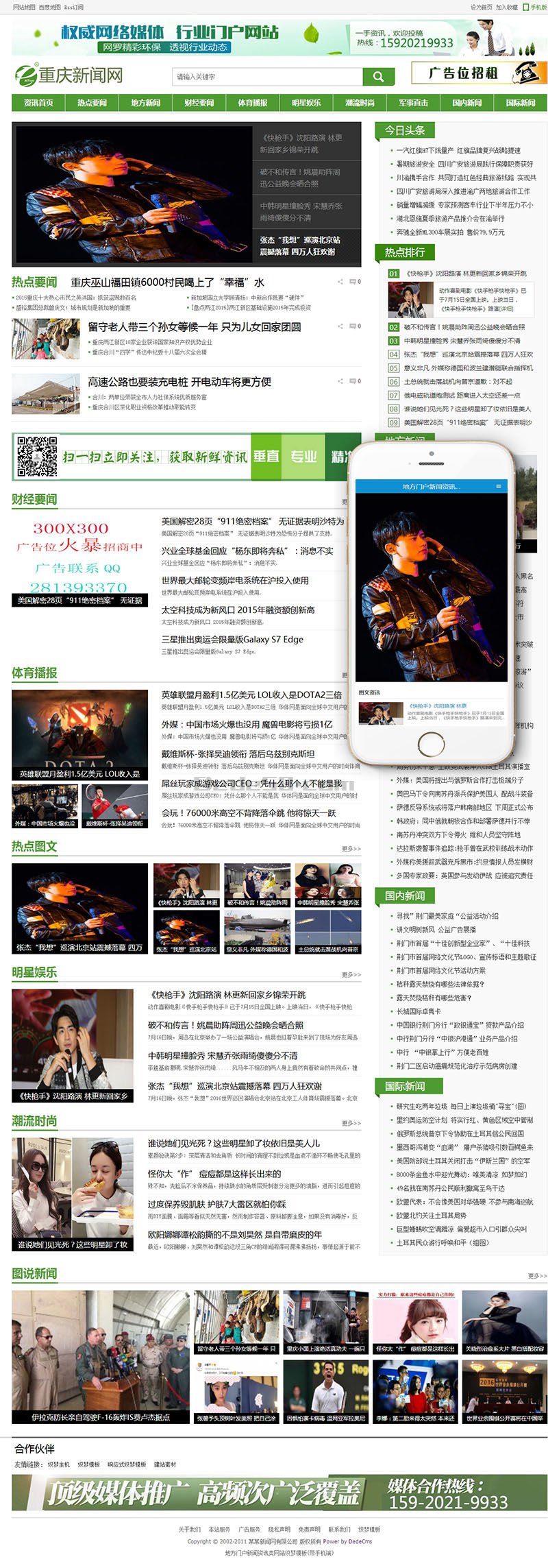 织梦地方门户新闻资讯类网站织梦模板(带手机端)WordPress主题模板_淘源码资源网_建站教程WordPress主题模板_zibll子比主题官网_淘源码资源网