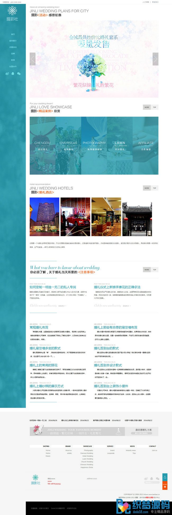 织梦高端大气婚纱影楼网站源码WordPress主题模板_淘源码资源网_建站教程WordPress主题模板_zibll子比主题官网_淘源码资源网