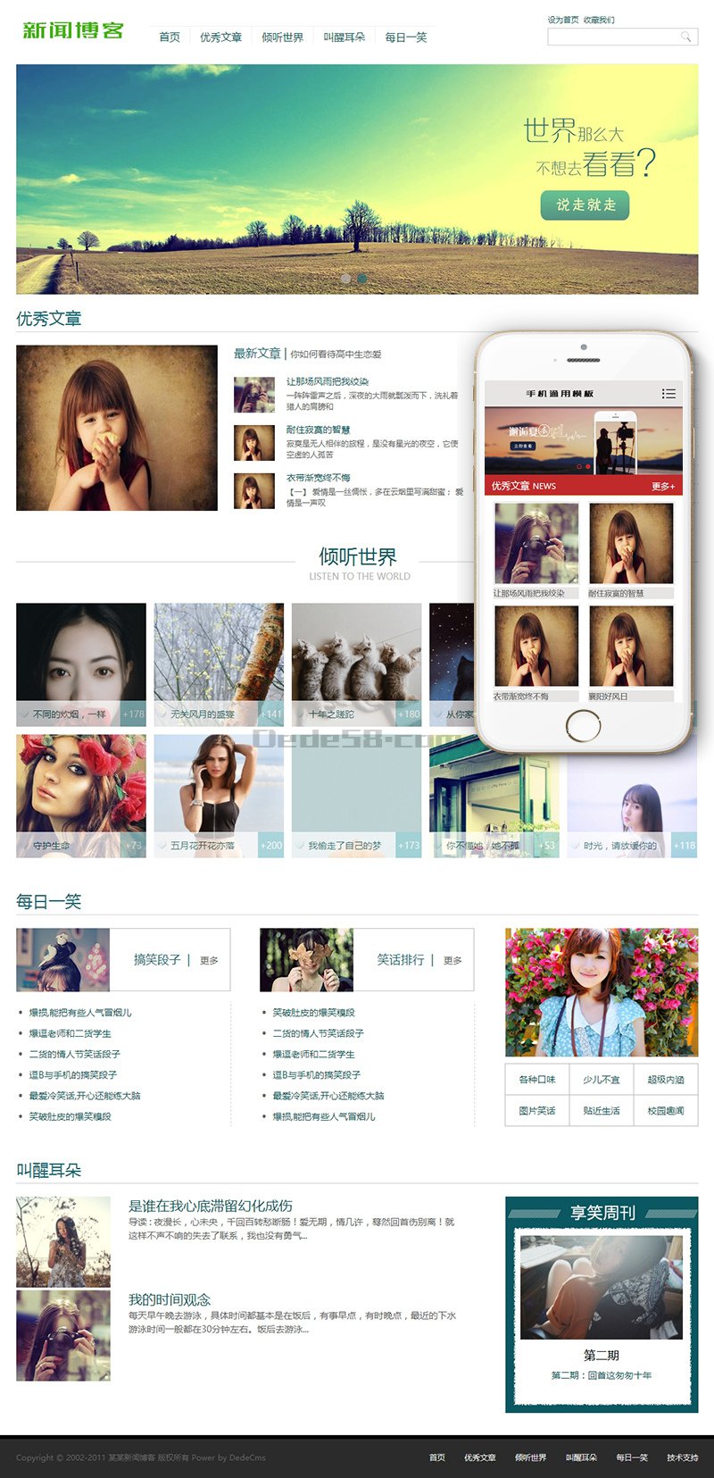织梦小清新优秀文章新闻博客类织梦dedecms模板(带手机端)WordPress主题模板_淘源码资源网_建站教程WordPress主题模板_zibll子比主题官网_淘源码资源网