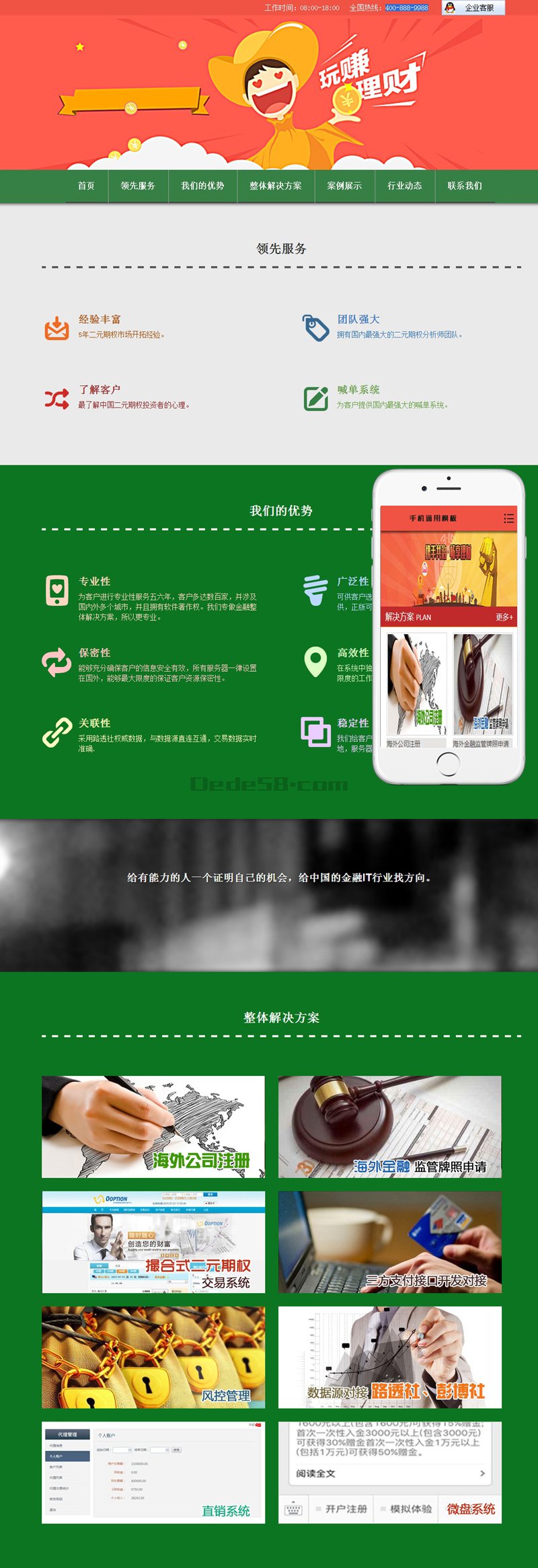 织梦期权分析喊单投资类网站织梦模板(带手机端)WordPress主题模板_淘源码资源网_建站教程WordPress主题模板_zibll子比主题官网_淘源码资源网