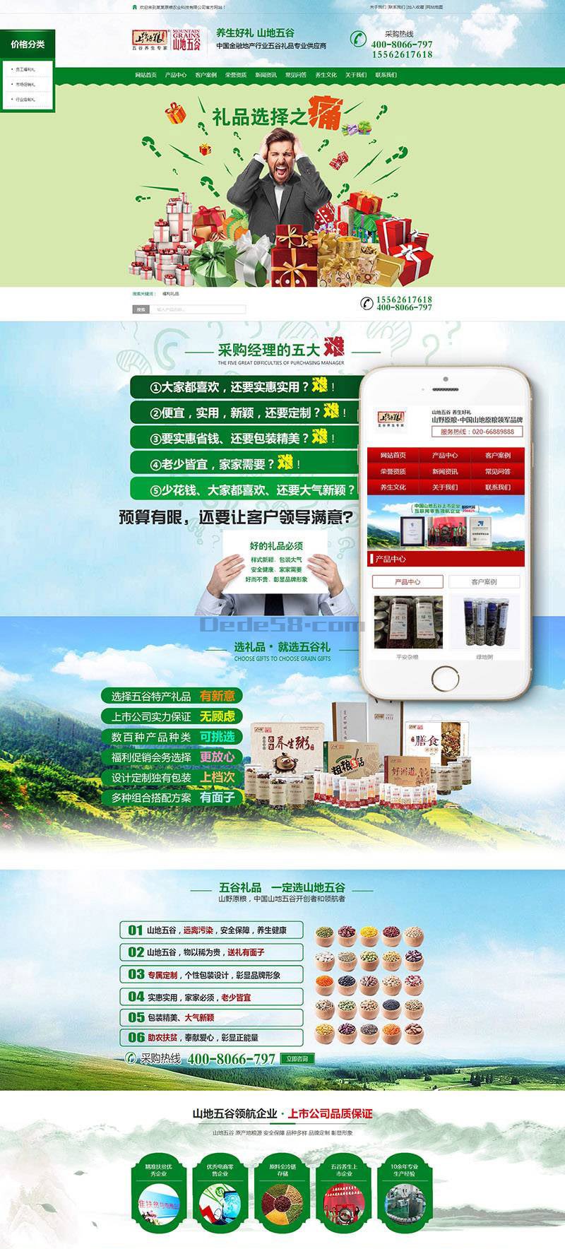 织梦营销型原粮农业类网站织梦模板(带手机端)WordPress主题模板_淘源码资源网_建站教程WordPress主题模板_zibll子比主题官网_淘源码资源网