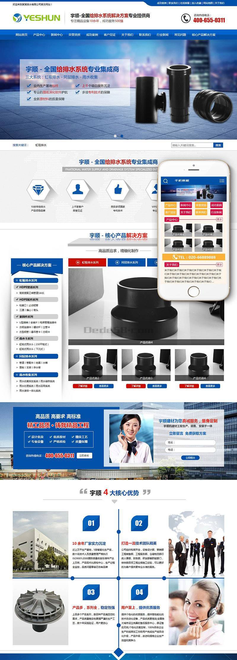 织梦营销型排水系统管道类企业织梦模板(带手机端)WordPress主题模板_淘源码资源网_建站教程WordPress主题模板_zibll子比主题官网_淘源码资源网