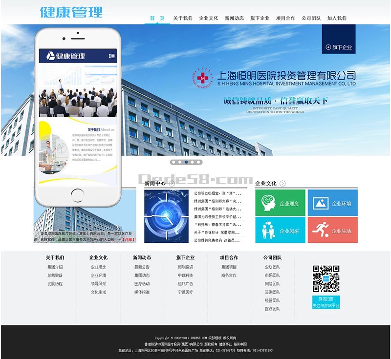 织梦医疗健康管理类企业织梦dedecms模板(带手机端)WordPress主题模板_淘源码资源网_建站教程WordPress主题模板_zibll子比主题官网_淘源码资源网
