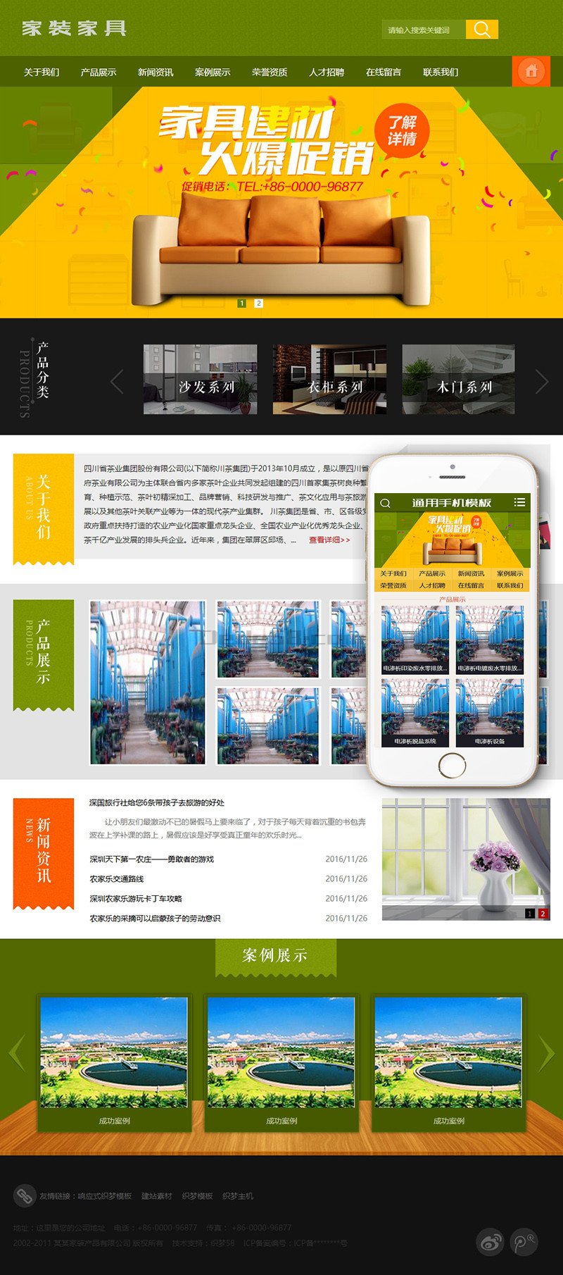 织梦家装家具装修装饰类网站类织梦模板(带手机端)WordPress主题模板_淘源码资源网_建站教程WordPress主题模板_zibll子比主题官网_淘源码资源网