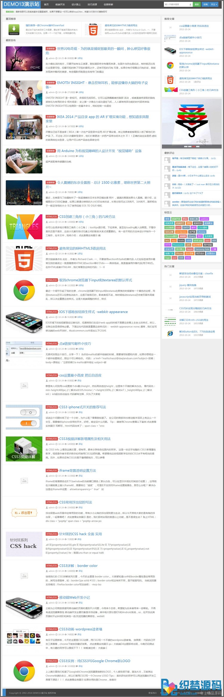 织梦仿大前端D8主题商业版 黑色高端织梦博客模板WordPress主题模板_淘源码资源网_建站教程WordPress主题模板_zibll子比主题官网_淘源码资源网