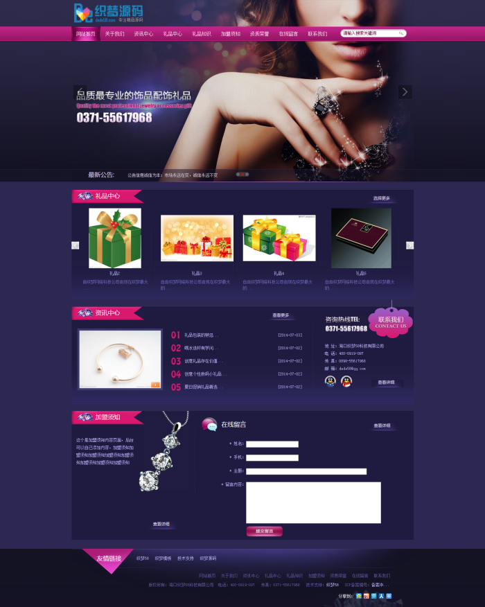 织梦紫色商务礼品销售企业网站模板WordPress主题模板_淘源码资源网_建站教程WordPress主题模板_zibll子比主题官网_淘源码资源网
