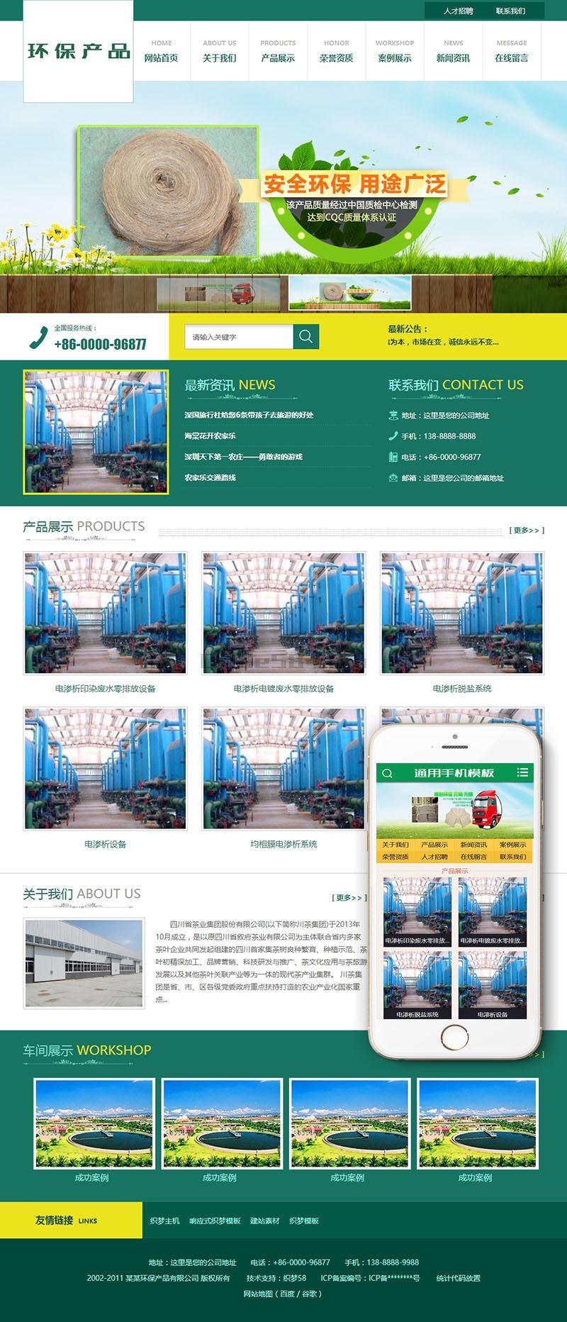 织梦环保汽车顶棚门板设备网站类织梦模板(带手机端)WordPress主题模板_淘源码资源网_建站教程WordPress主题模板_zibll子比主题官网_淘源码资源网