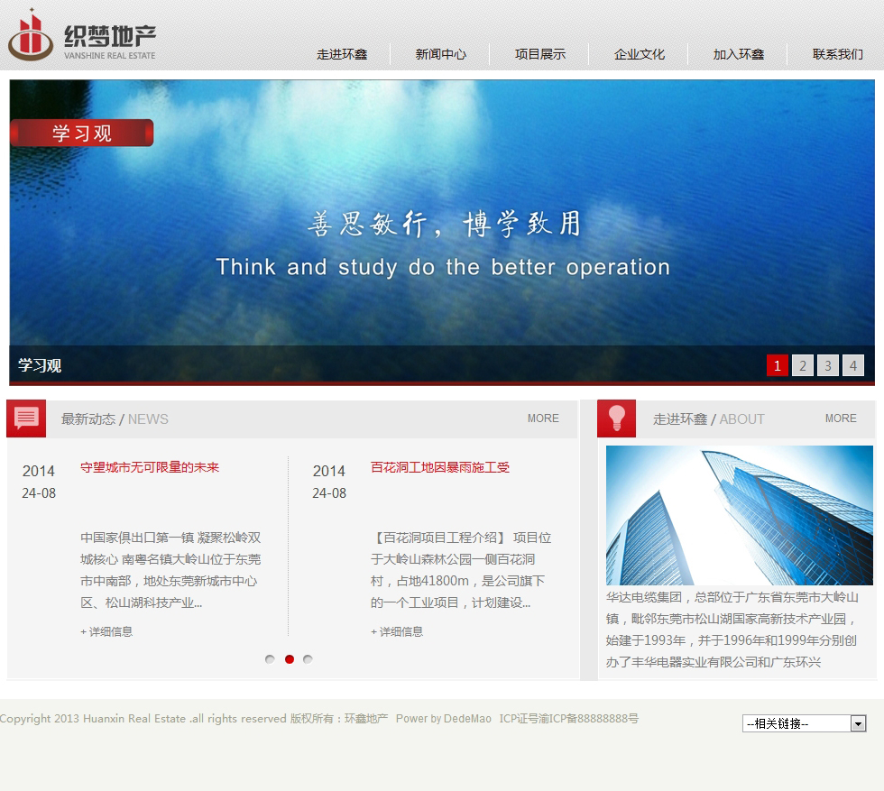 织梦简洁地产公司dedecms模板WordPress主题模板_淘源码资源网_建站教程WordPress主题模板_zibll子比主题官网_淘源码资源网
