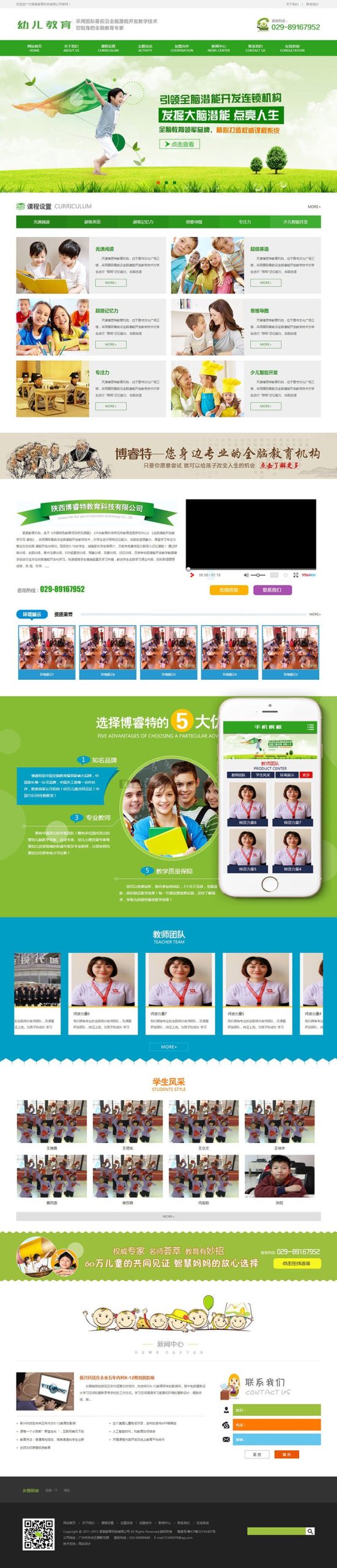 织梦幼儿教育培训机构类网站织梦模板(带手机端)WordPress主题模板_淘源码资源网_建站教程WordPress主题模板_zibll子比主题官网_淘源码资源网