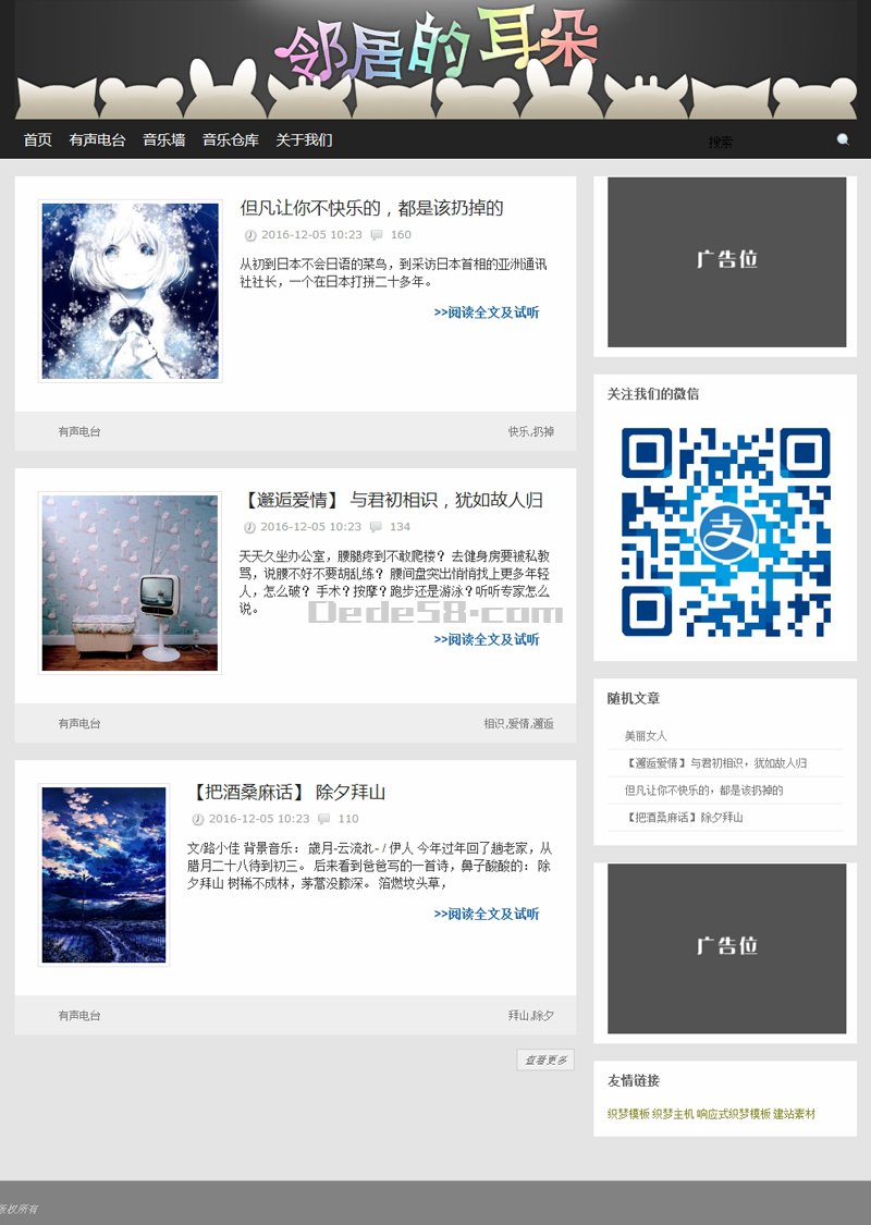织梦有声电台博客新闻类织梦dedecms模板WordPress主题模板_淘源码资源网_建站教程WordPress主题模板_zibll子比主题官网_淘源码资源网