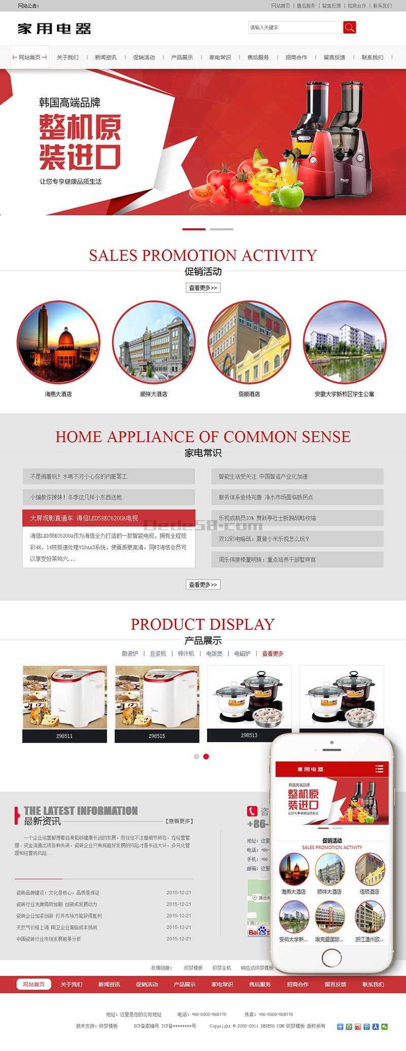 织梦家用小家电电器类网站织梦模板(带手机移动端)WordPress主题模板_淘源码资源网_建站教程WordPress主题模板_zibll子比主题官网_淘源码资源网