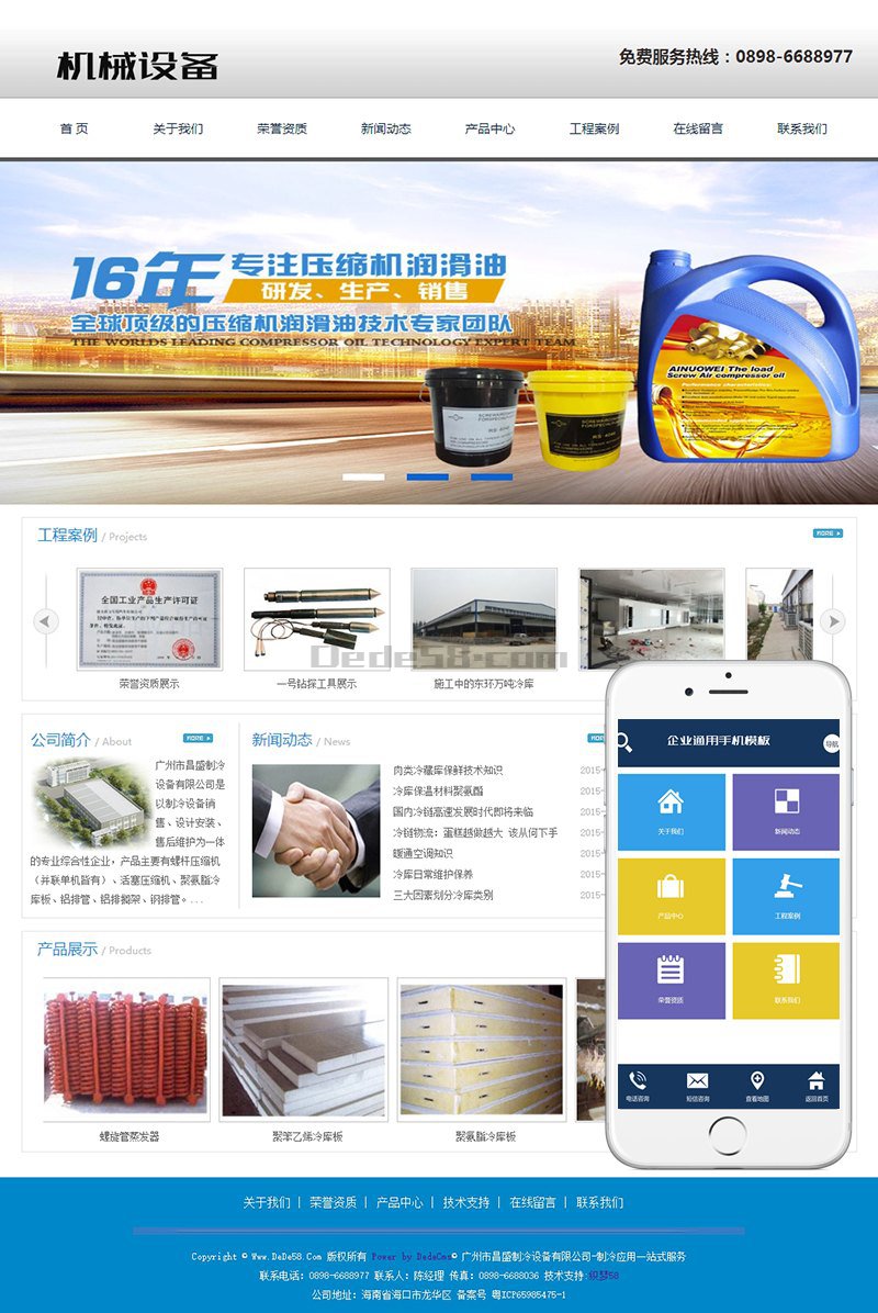 织梦工业电子机械制冷设备类网站织梦模板(带手机端)WordPress主题模板_淘源码资源网_建站教程WordPress主题模板_zibll子比主题官网_淘源码资源网