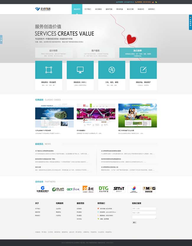织梦HTML5浅蓝色网站设计公司dede模板 带后台和数据WordPress主题模板_淘源码资源网_建站教程WordPress主题模板_zibll子比主题官网_淘源码资源网
