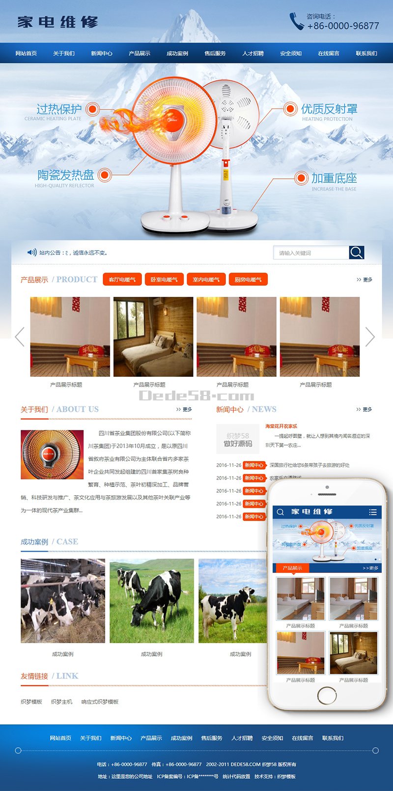 织梦小家电电暖器电风扇维修展示类织梦模板(带手机端)WordPress主题模板_淘源码资源网_建站教程WordPress主题模板_zibll子比主题官网_淘源码资源网