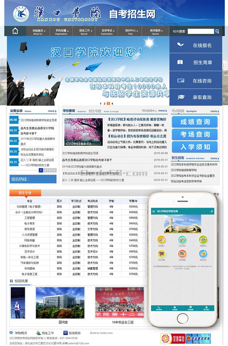 织梦学校学院自主招生教育报考类网站织梦模板(带手机端)WordPress主题模板_淘源码资源网_建站教程WordPress主题模板_zibll子比主题官网_淘源码资源网
