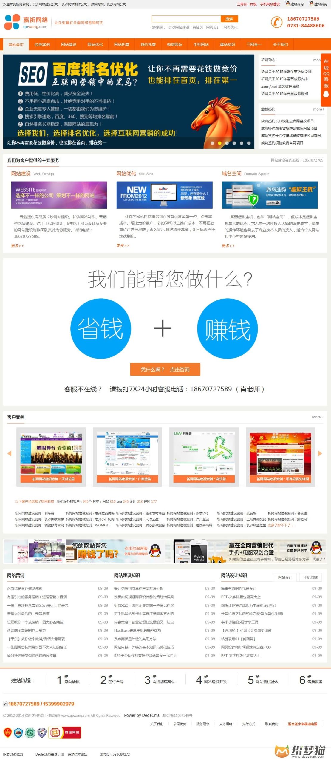 织梦橙色大气网络工作室织梦整站模板WordPress主题模板_淘源码资源网_建站教程WordPress主题模板_zibll子比主题官网_淘源码资源网