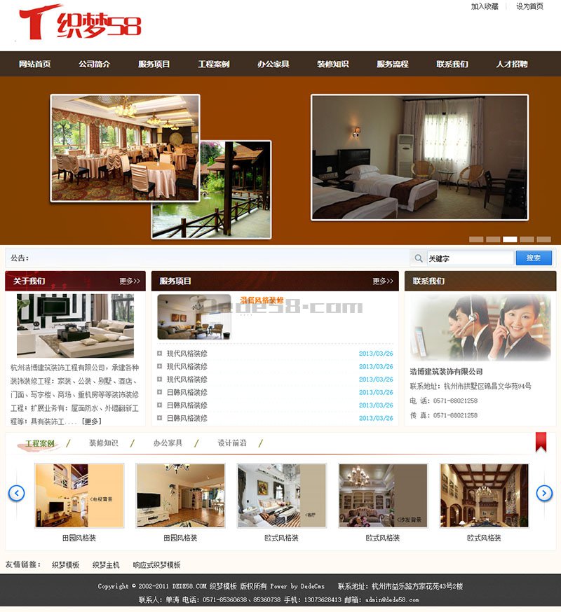织梦装修公司装饰装潢类企业织梦dedecms模板WordPress主题模板_淘源码资源网_建站教程WordPress主题模板_zibll子比主题官网_淘源码资源网