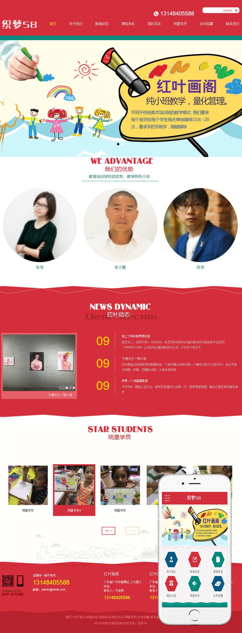 织梦红色大气学校培训班教育学校类网站织梦模板(带手机端)WordPress主题模板_淘源码资源网_建站教程WordPress主题模板_zibll子比主题官网_淘源码资源网