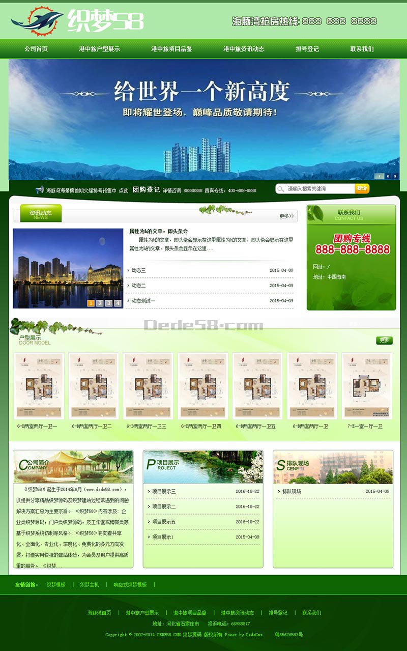 织梦大型房地产中介企业楼盘代理公司网站织梦dedecms模板WordPress主题模板_淘源码资源网_建站教程WordPress主题模板_zibll子比主题官网_淘源码资源网
