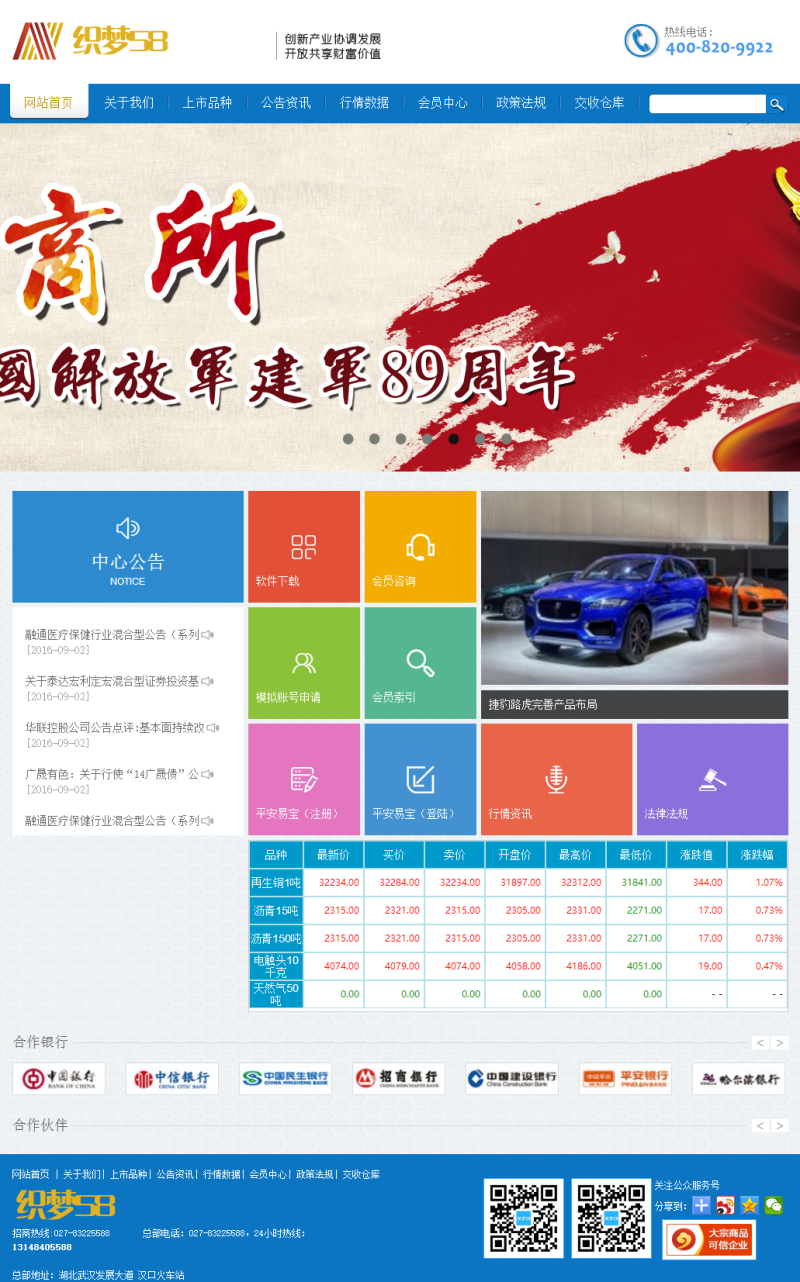 织梦贵金属金融能源化工期货投资类网站织梦dedecms模板WordPress主题模板_淘源码资源网_建站教程WordPress主题模板_zibll子比主题官网_淘源码资源网