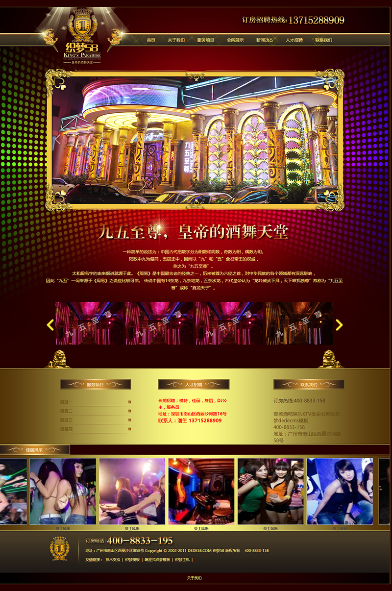 织梦夜场酒吧娱乐KTV类企业网站织梦dedecms模板WordPress主题模板_淘源码资源网_建站教程WordPress主题模板_zibll子比主题官网_淘源码资源网
