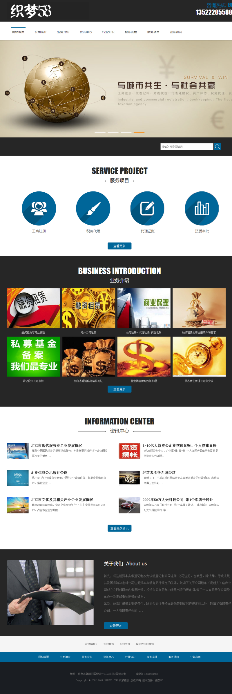 织梦工商企业管理类企业网站织梦dedecms模板WordPress主题模板_淘源码资源网_建站教程WordPress主题模板_zibll子比主题官网_淘源码资源网