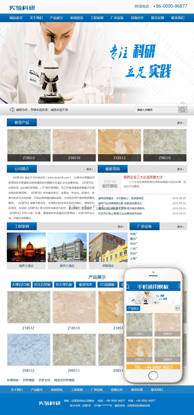织梦企业实验科技研究类网站织梦模板(带手机移动端)WordPress主题模板_淘源码资源网_建站教程WordPress主题模板_zibll子比主题官网_淘源码资源网