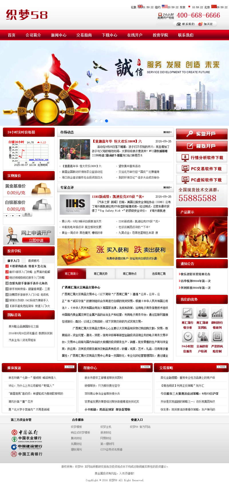 织梦白银贵金属企业站织梦dedecms源码WordPress主题模板_淘源码资源网_建站教程WordPress主题模板_zibll子比主题官网_淘源码资源网