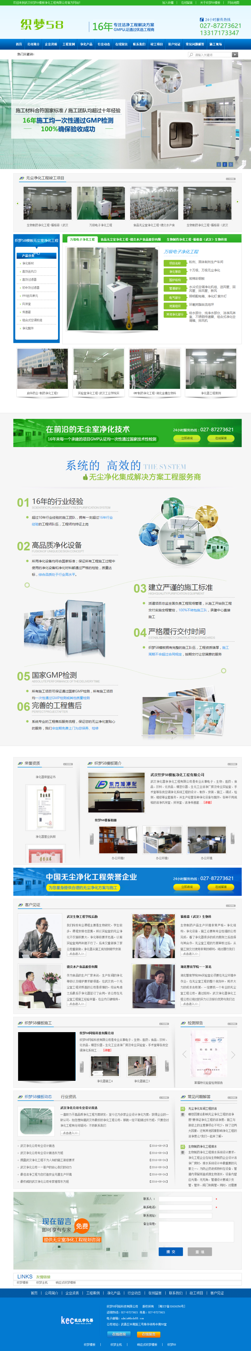 织梦营销型环保产品净化器企业网站织梦模板WordPress主题模板_淘源码资源网_建站教程WordPress主题模板_zibll子比主题官网_淘源码资源网