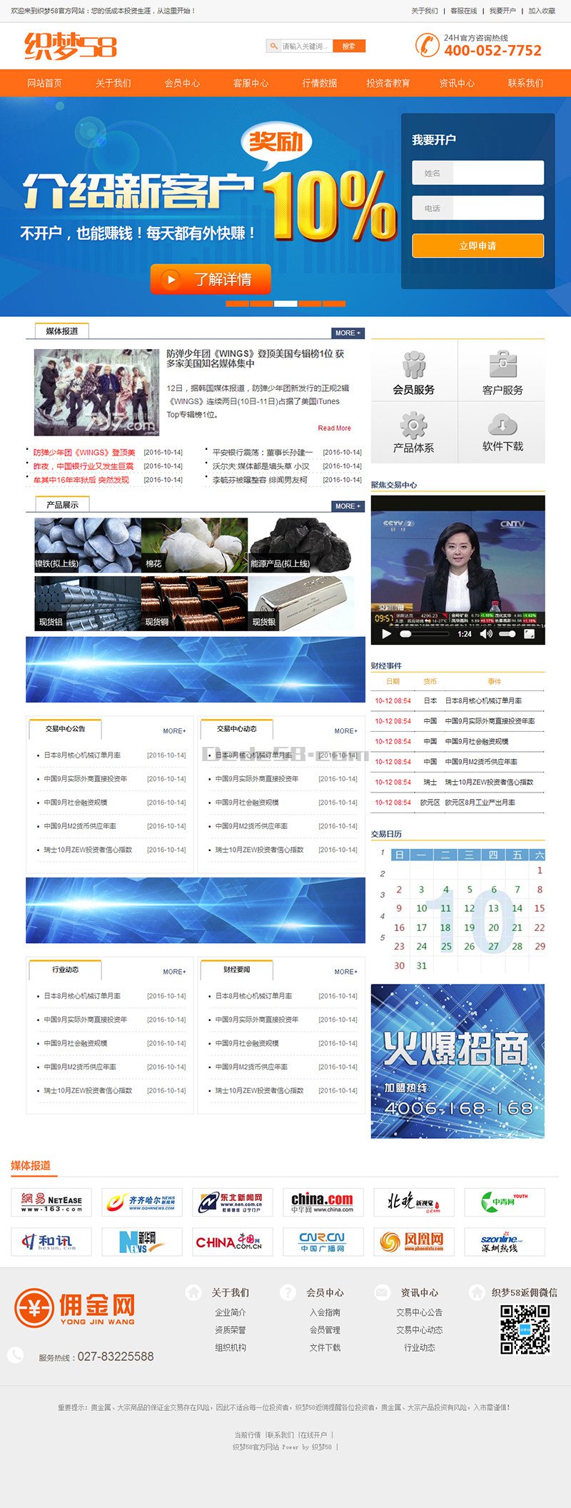 织梦贵金属黄金白银大宗商品网站织梦dedecms源码WordPress主题模板_淘源码资源网_建站教程WordPress主题模板_zibll子比主题官网_淘源码资源网