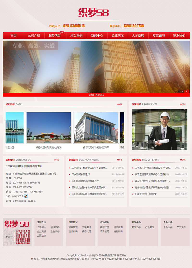 织梦项目建设管理类企业网站织梦dedecms模板WordPress主题模板_淘源码资源网_建站教程WordPress主题模板_zibll子比主题官网_淘源码资源网