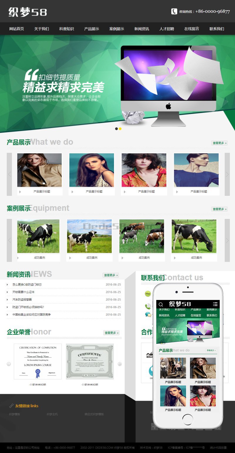 织梦简洁广告传媒行业类织梦模板(带手机端)WordPress主题模板_淘源码资源网_建站教程WordPress主题模板_zibll子比主题官网_淘源码资源网