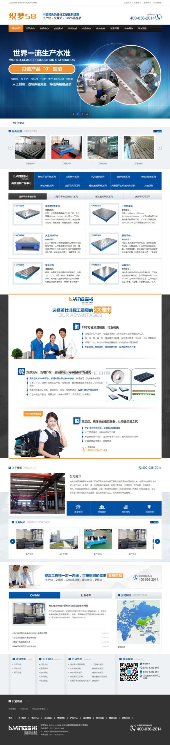 织梦蓝色织梦大气机械电子营销类网站dedecms模板WordPress主题模板_淘源码资源网_建站教程WordPress主题模板_zibll子比主题官网_淘源码资源网