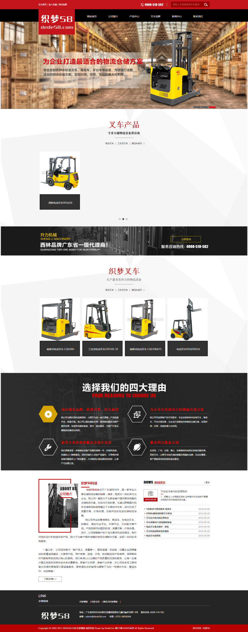 织梦红色机械叉车工业设备类企业织梦dedecms模板WordPress主题模板_淘源码资源网_建站教程WordPress主题模板_zibll子比主题官网_淘源码资源网