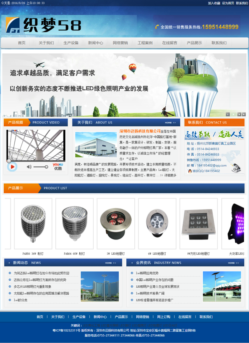 织梦灯具照明类网站织梦dedecms模板WordPress主题模板_淘源码资源网_建站教程WordPress主题模板_zibll子比主题官网_淘源码资源网