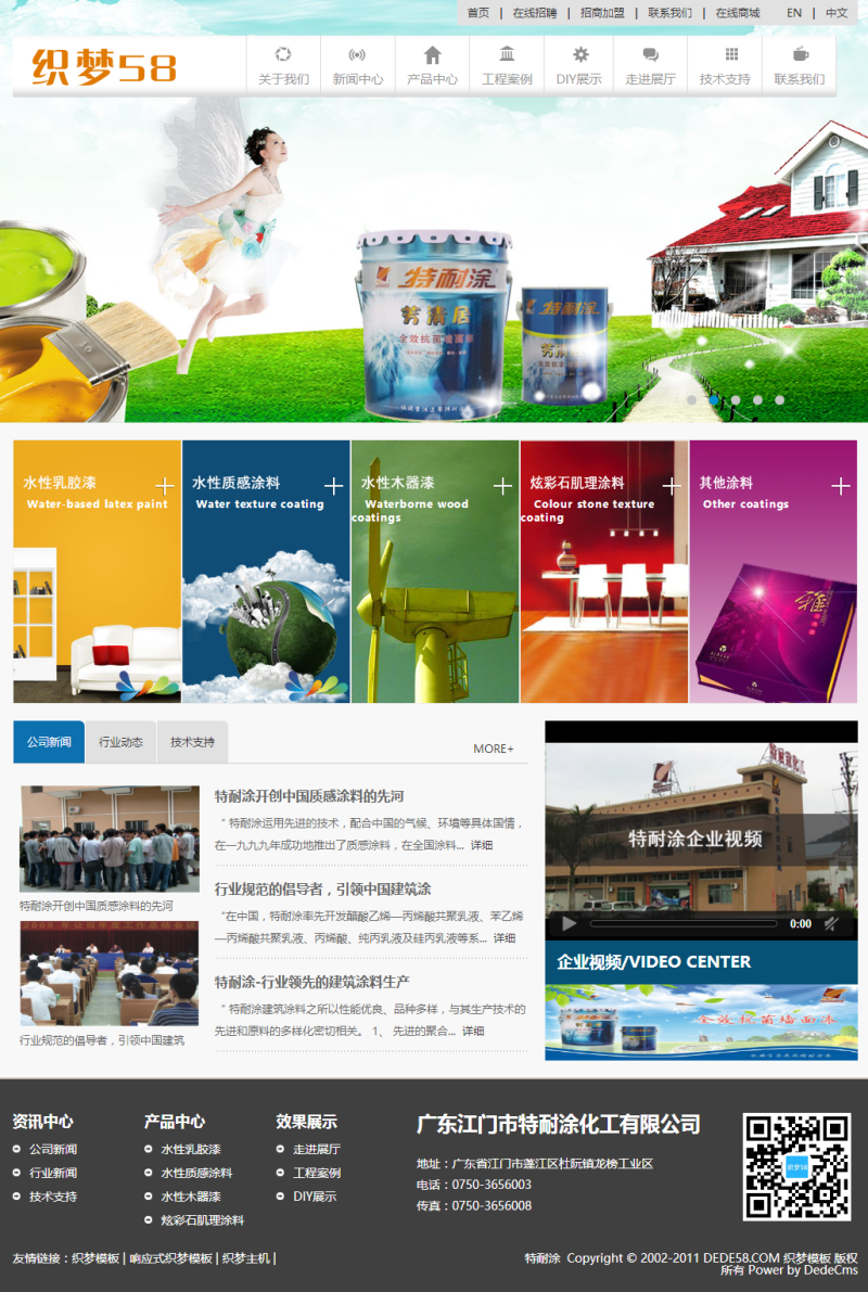 织梦cms多彩涂料企业织梦整站dede模板WordPress主题模板_淘源码资源网_建站教程WordPress主题模板_zibll子比主题官网_淘源码资源网