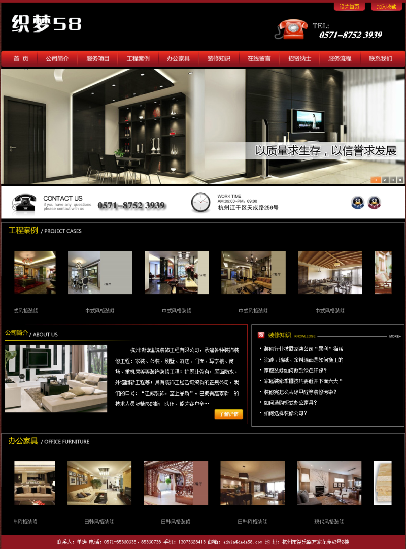 织梦大气装修装饰装潢企业网站织梦dedecms模板WordPress主题模板_淘源码资源网_建站教程WordPress主题模板_zibll子比主题官网_淘源码资源网