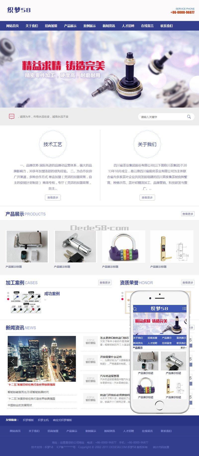织梦开锁换锁设备服务行业网站织梦模板(带手机移动端)WordPress主题模板_淘源码资源网_建站教程WordPress主题模板_zibll子比主题官网_淘源码资源网