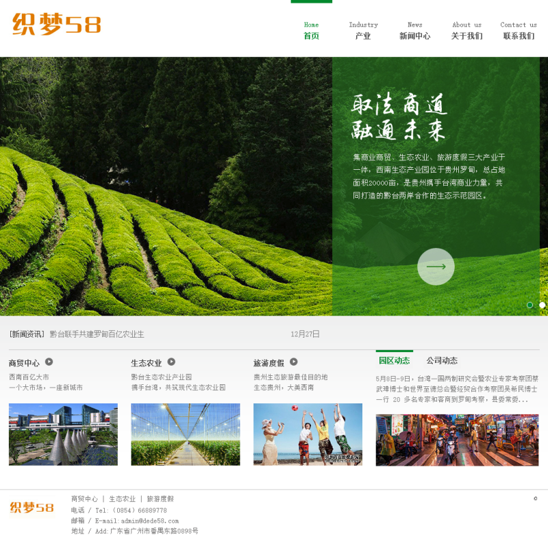 织梦农业农林生态企业网站织梦dedecms模板WordPress主题模板_淘源码资源网_建站教程WordPress主题模板_zibll子比主题官网_淘源码资源网