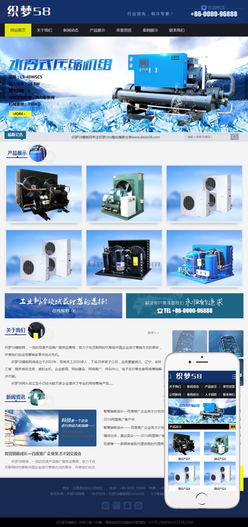 织梦蓝色制冷机械设备织梦dedecms模板(带手机端)WordPress主题模板_淘源码资源网_建站教程WordPress主题模板_zibll子比主题官网_淘源码资源网